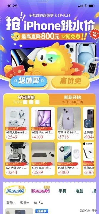 小G助手网站：年轻人消费观变革，闲鱼iPhone15热销背后的趋势分析