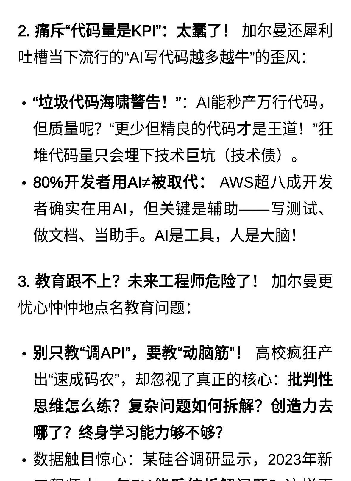 易出评卡密：亚马逊云与AI，裁员背后的利润游戏和未来风险