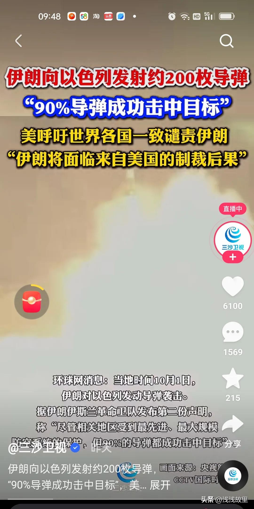 多多出评：伊朗导弹发射的代价与收益，军事威慑还是经济负担？