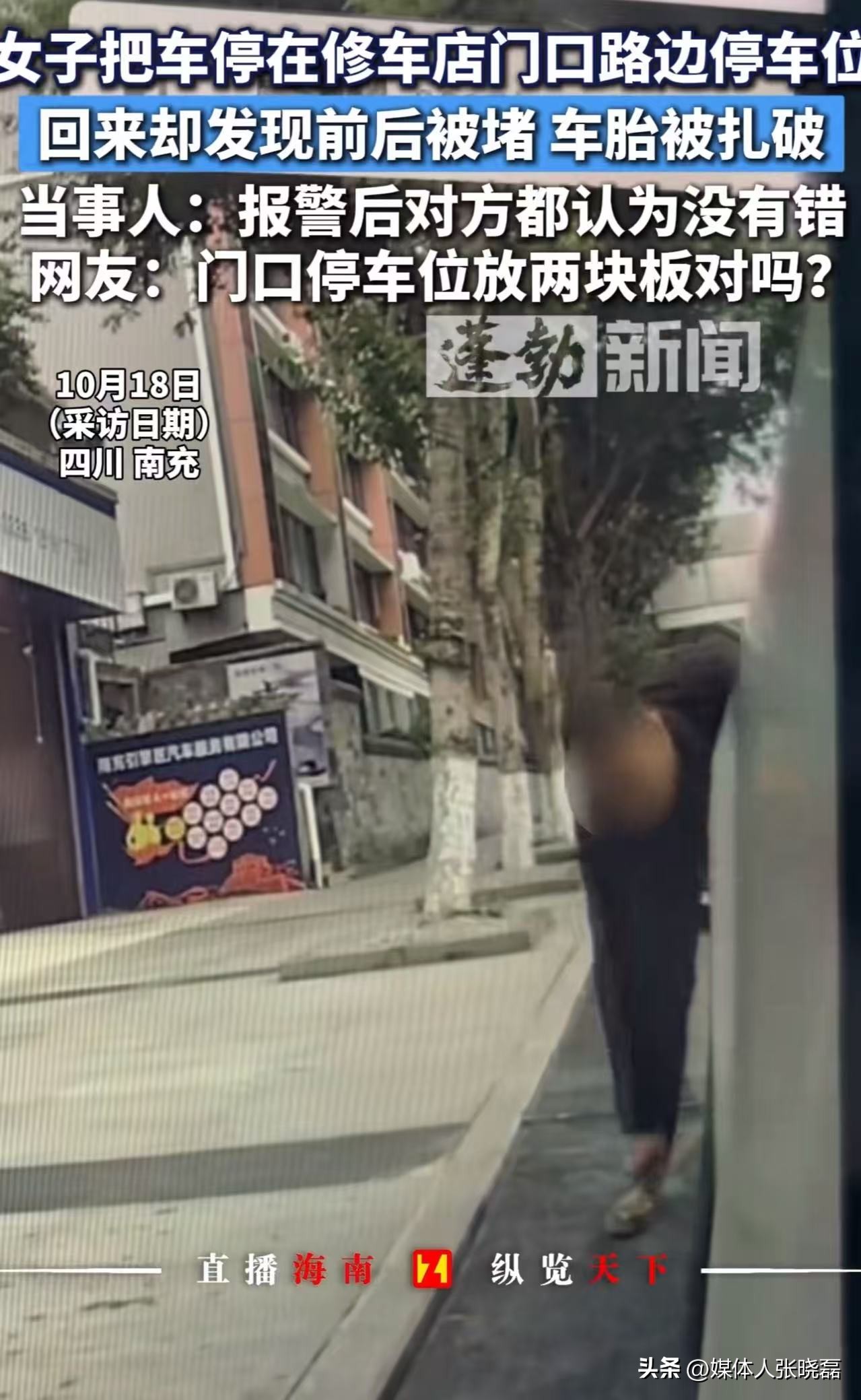 畅销助手拼多多：南充修车店员工扎胎事件，老板称与店无关，网友质疑管理缺失