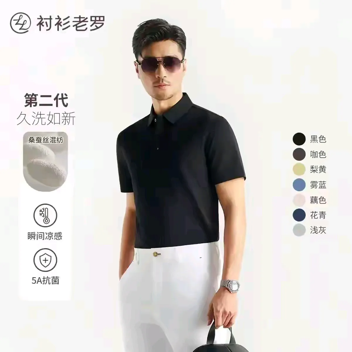 神龙助手：衬衫老罗，为中国男性打造高端商务男装的匠心品牌
