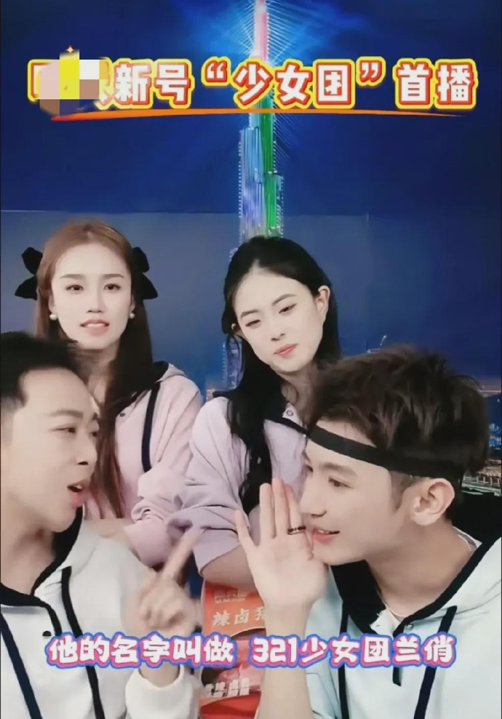 小Q助手入口：321少女团突发封号危机，后厨直播逆袭引热议！