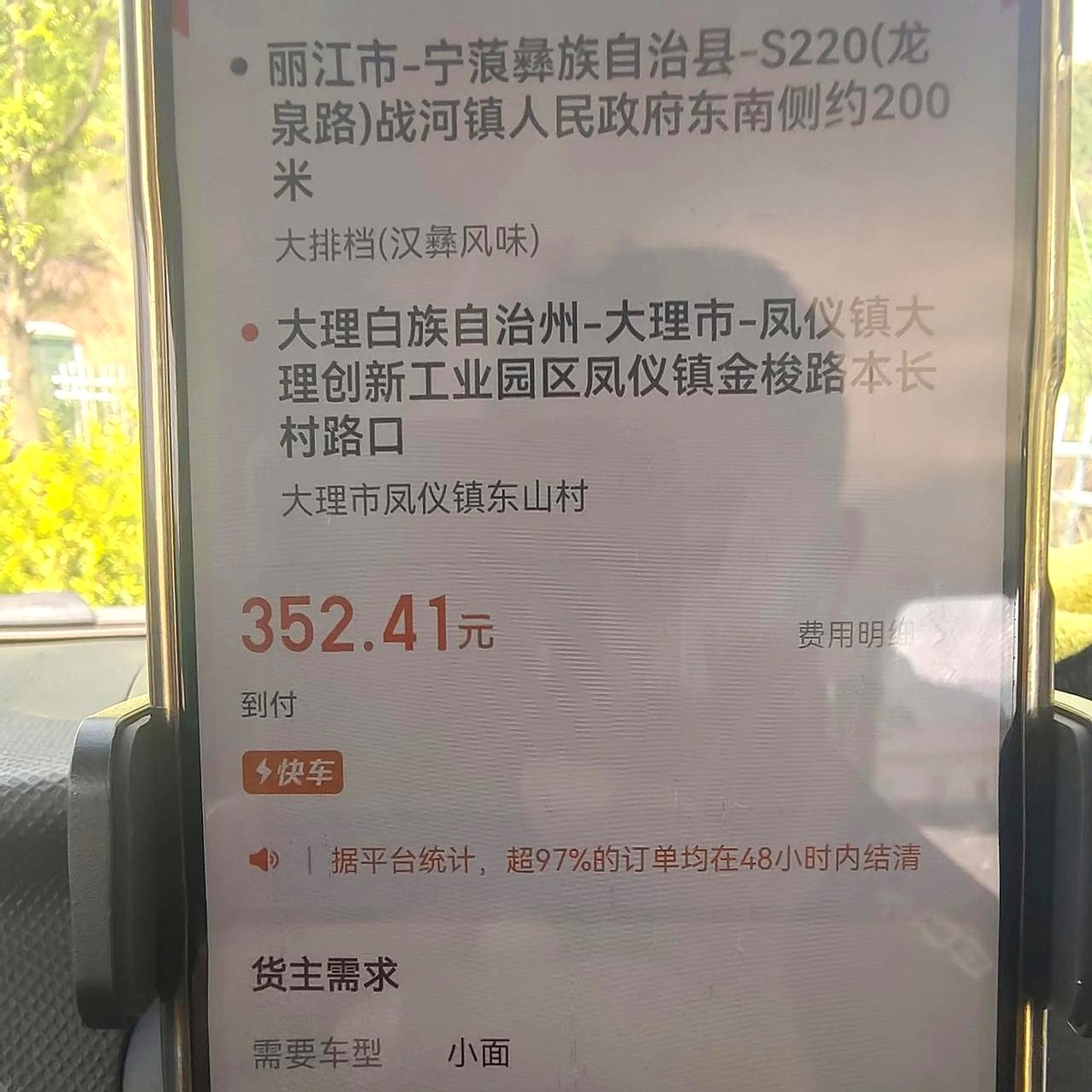 DD助手：货拉拉价格波动揭秘，小面包车为何比中型车贵？