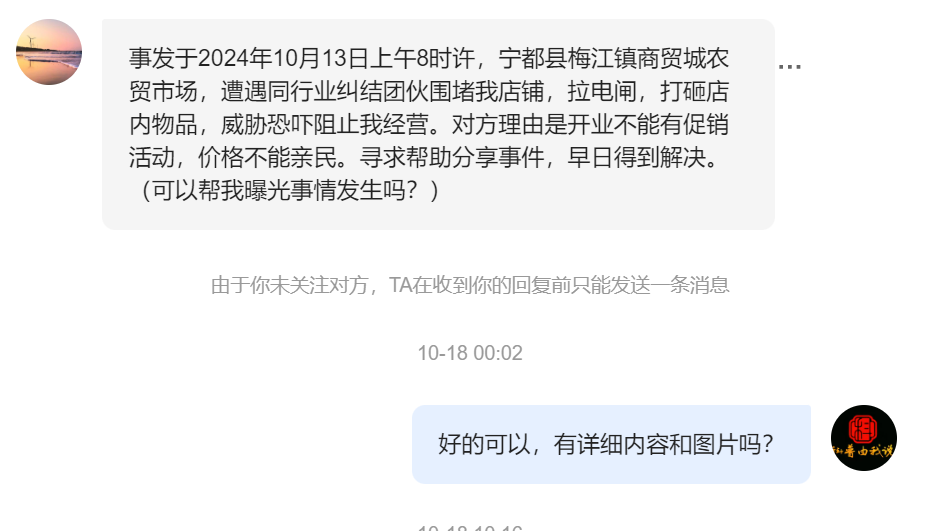 小评评助手教程：农贸市场黑恶势力围堵，小店主的生存斗争与反抗故事