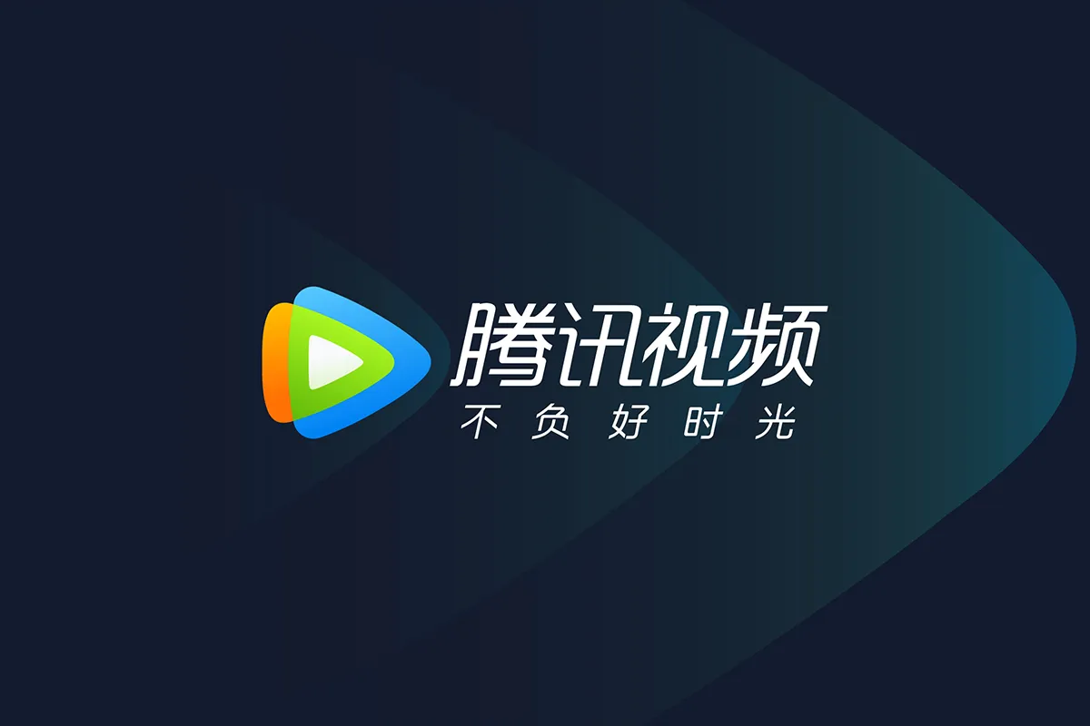 超单助手：腾讯视频会员新规引发观众流失，盗版平台成新选择