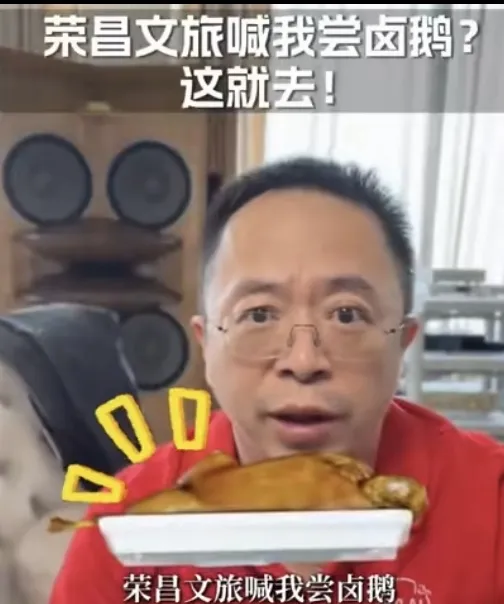 快火助手：周鸿祎将赴荣昌品鉴卤鹅，开启文旅经济深度融合盛宴