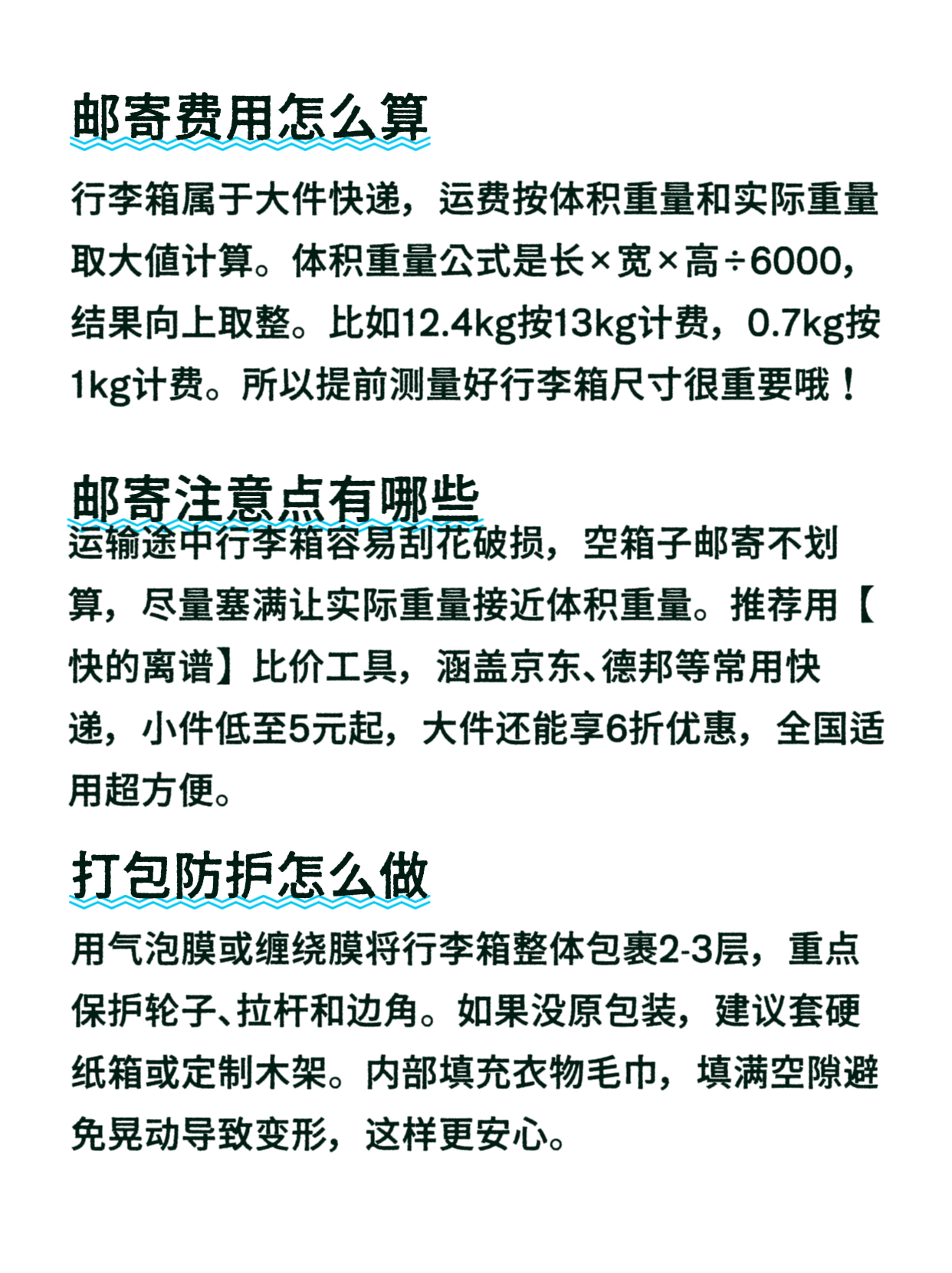 团粉助手开团软件：准大学生行李箱寄送攻略，安全划算又便捷的邮寄方法与注意事项