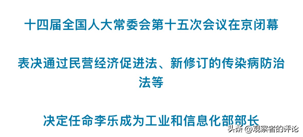 51助手小号：中华人民共和国民营经济促进法，为民营企业发展提供法律保障与支持