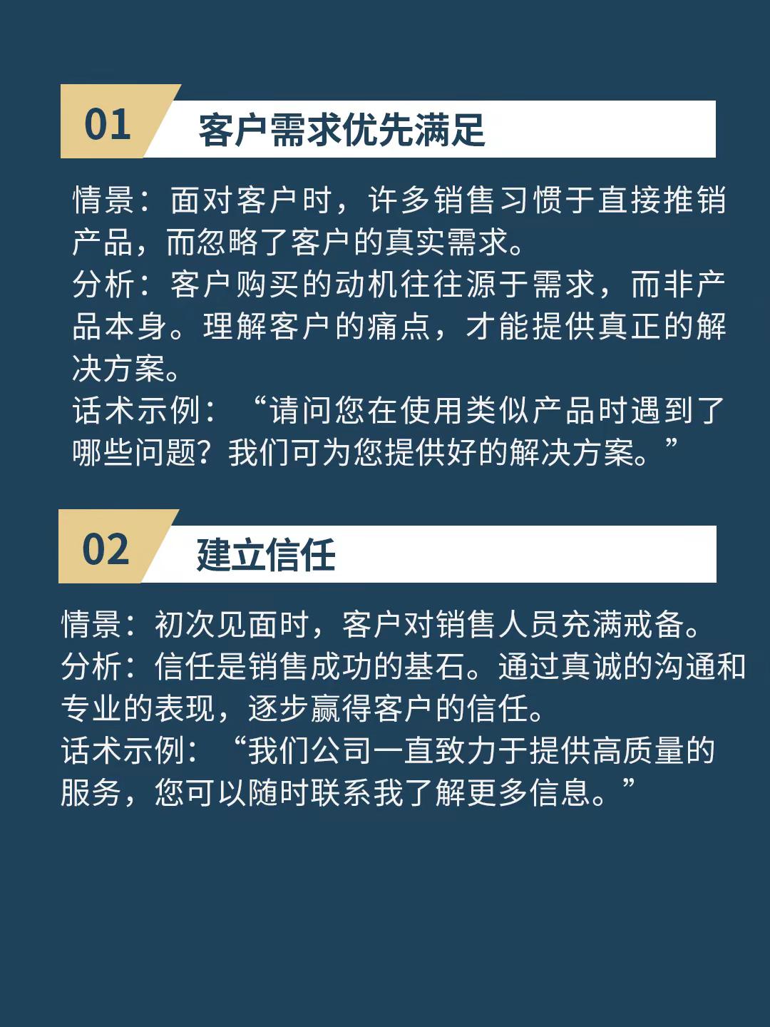 51助手官网入口：提升销售业绩，五个关键认知助你成为销冠