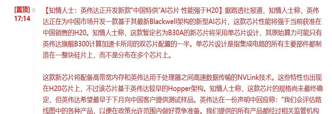超评助手：Nvidia Blackwell架构新品点燃中国AI芯片市场，国产阵营压力加大