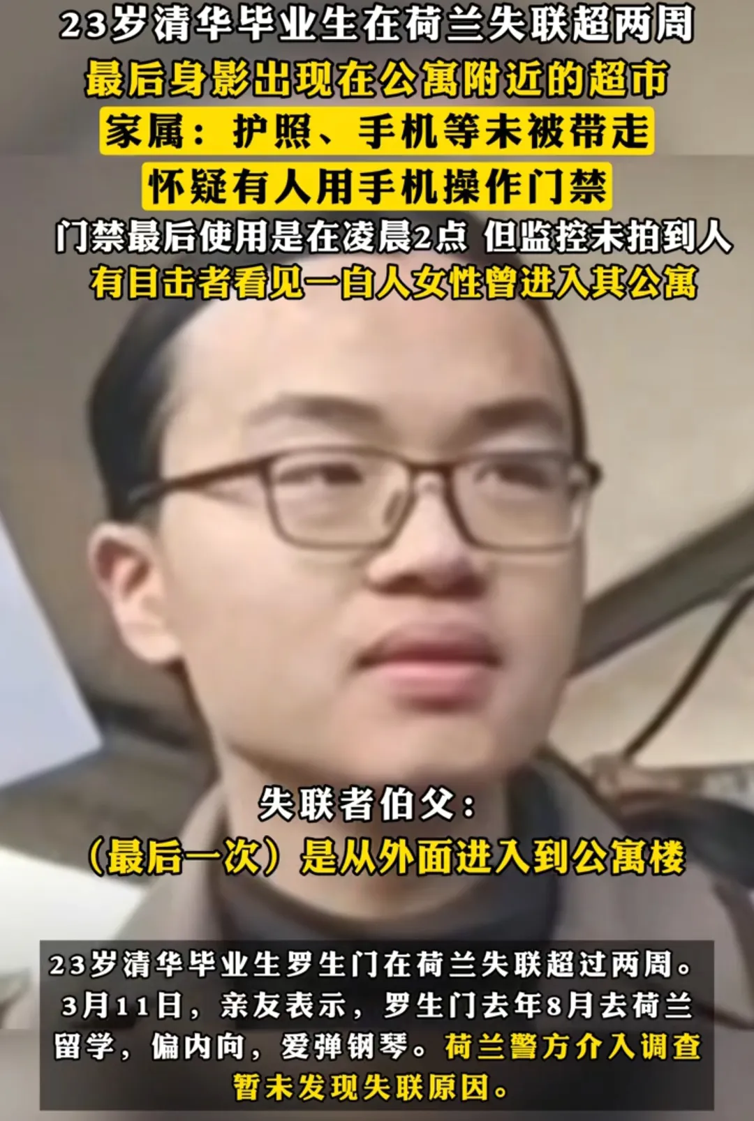 权重大师邀请码：留学生失联引发的心理危机，如何在异乡保护自己与寻求帮助