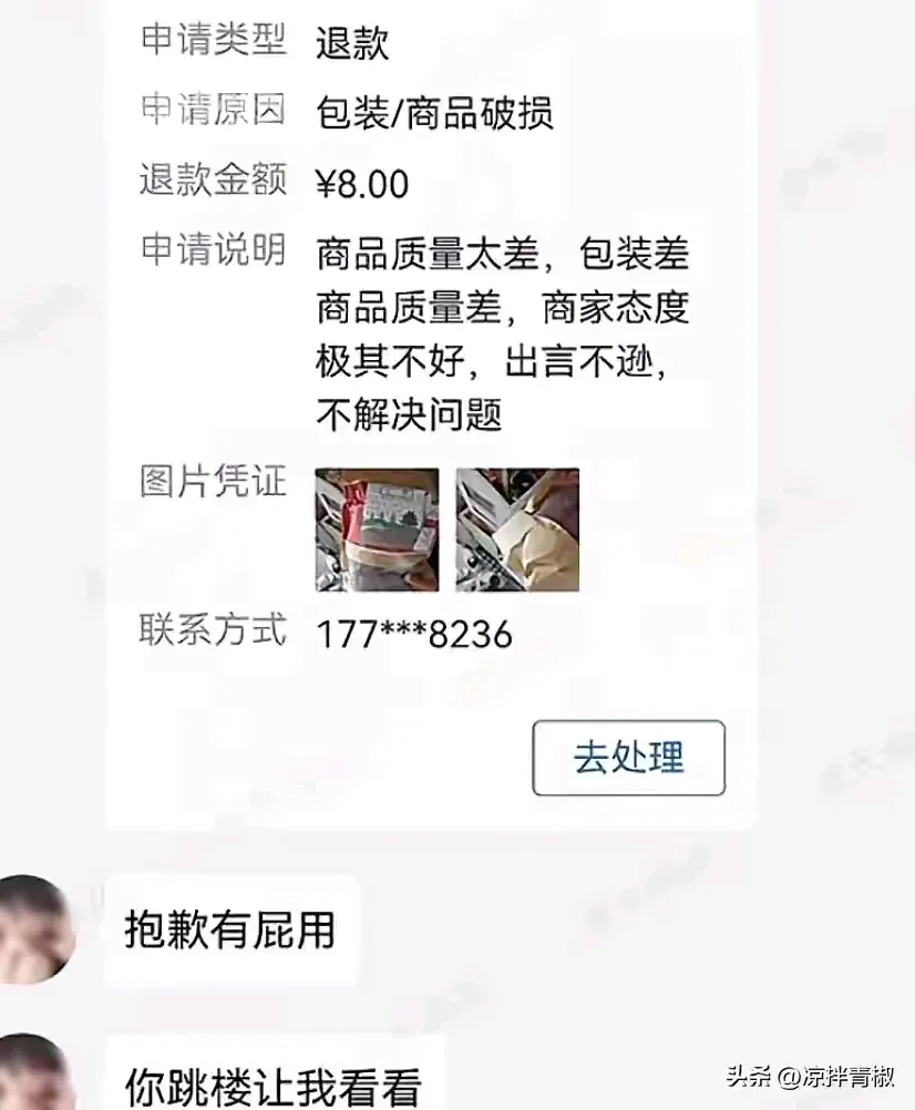 超单助手官网：大学女生因网购纠纷辱骂客服，引发情绪与社会责任的深刻反思