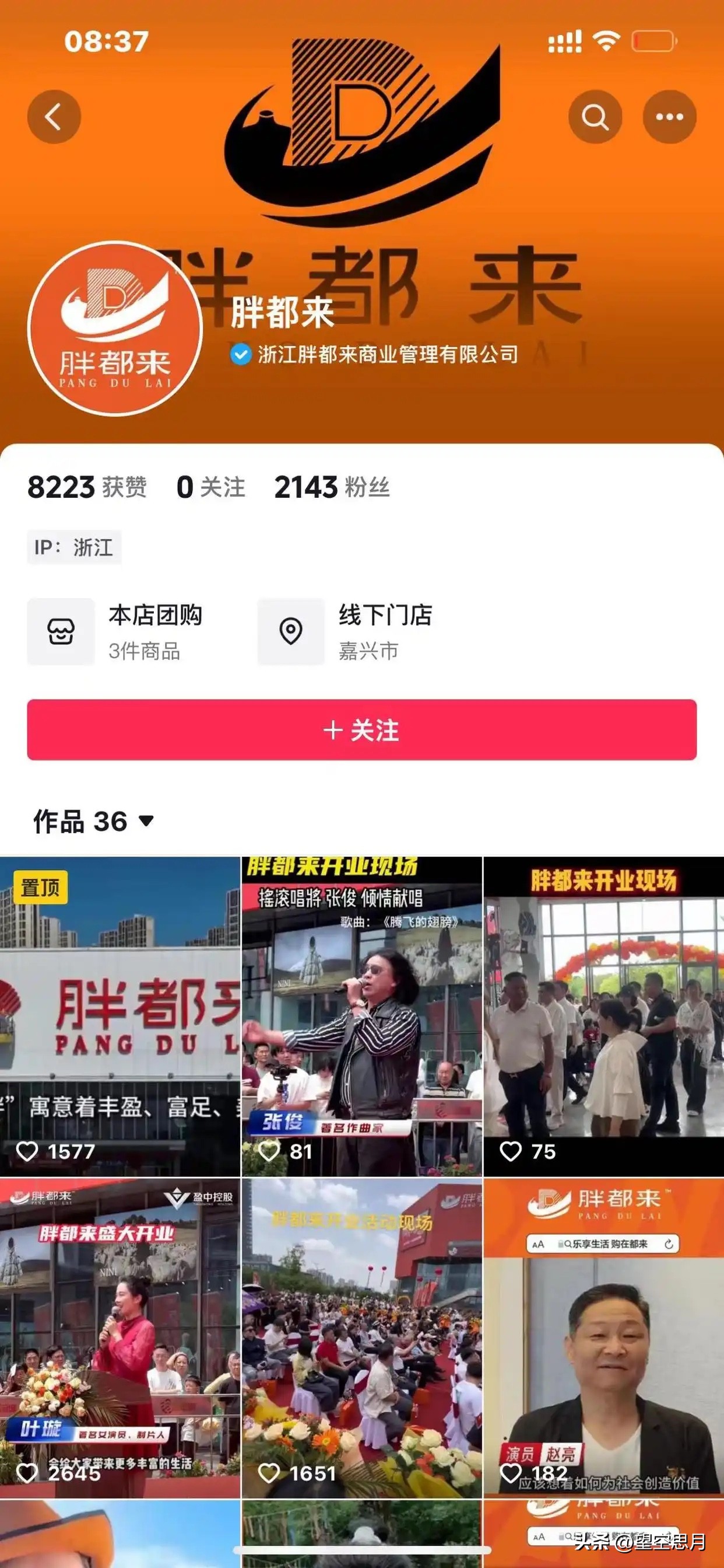 快火助手网站：胖东来与“胖都来”的品牌之争，商业伦理与模仿者的较量
