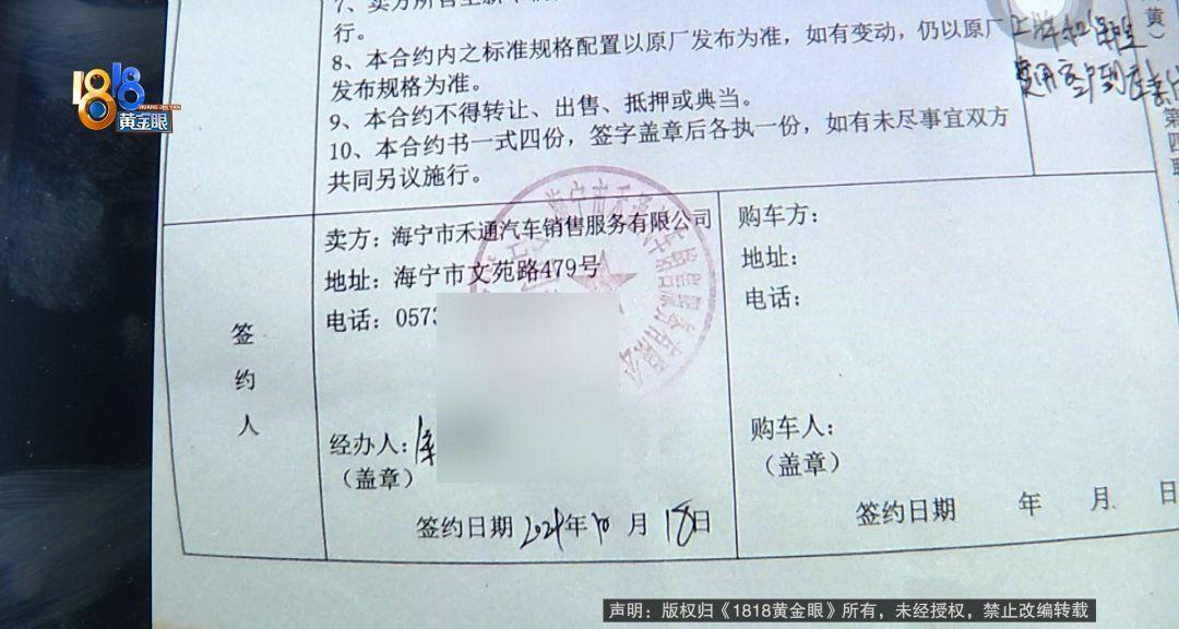 拼多多改销量：浙江嘉兴4S店汽车交易争议，意向金变定金引发纠纷