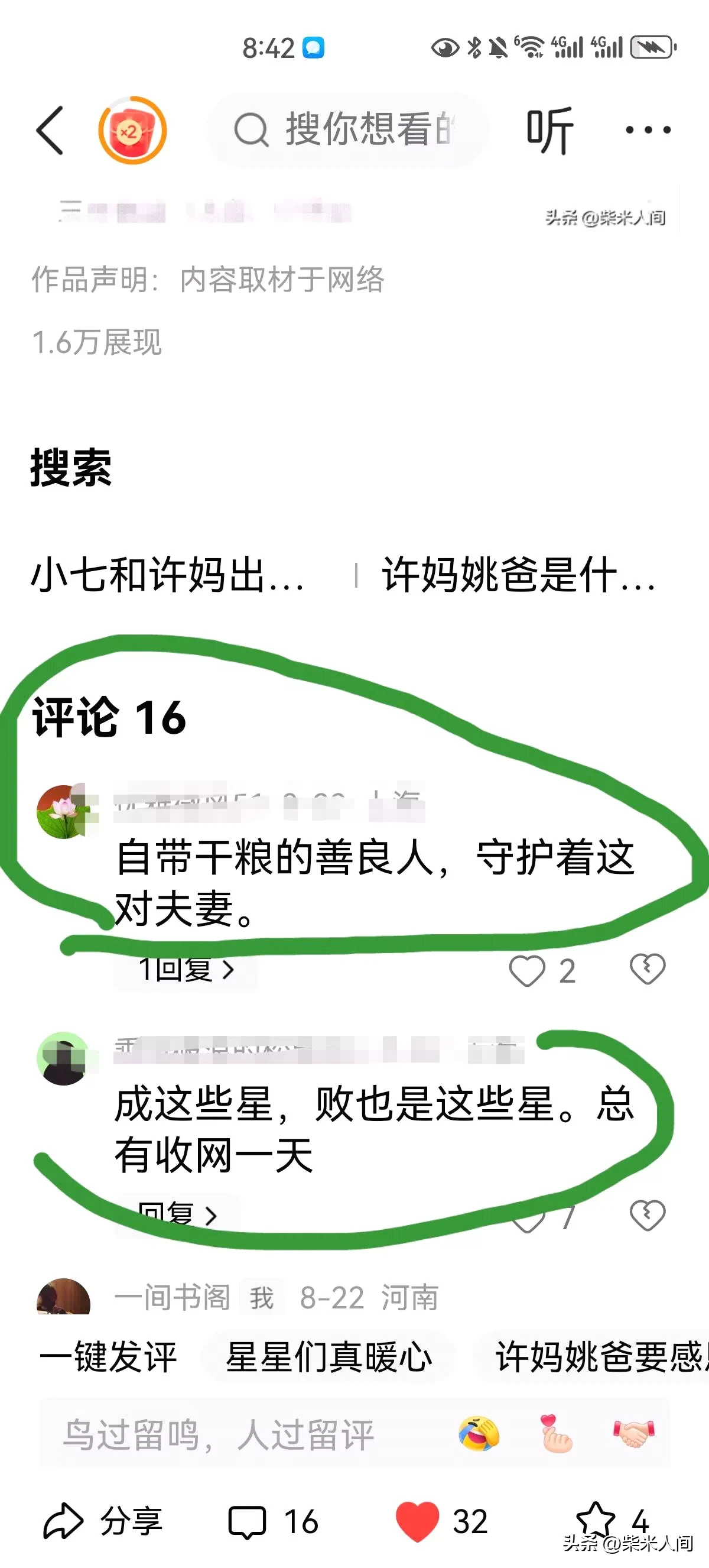 多多自动批发：支持二八直播带货的傻傻守护者，真的只是在自掏腰包吗？