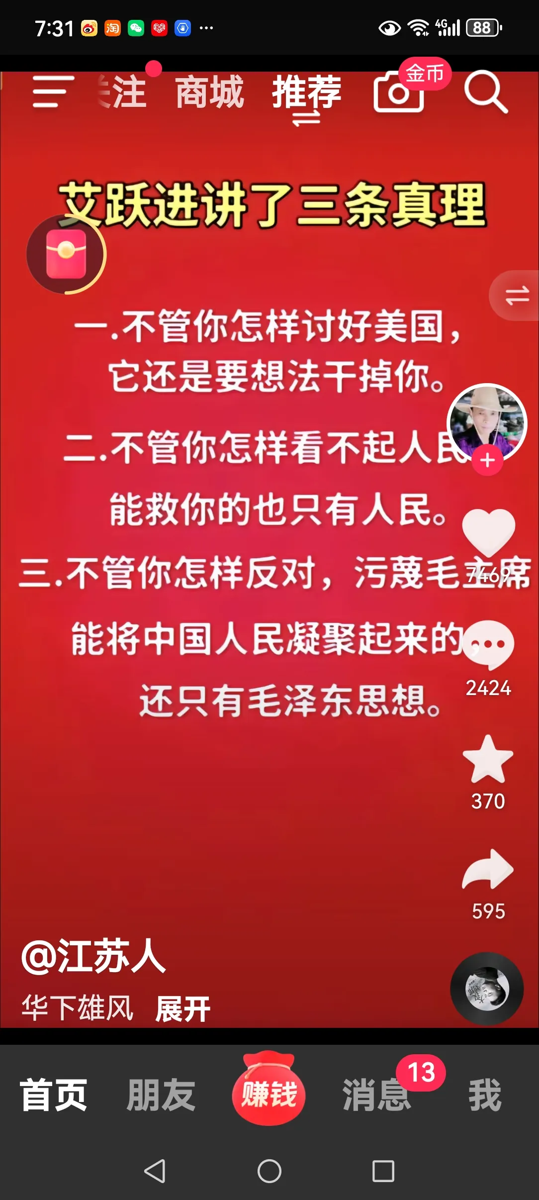 小评评助手补单软件：艾跃进争议，为何有人呼吁批判其历史观点？