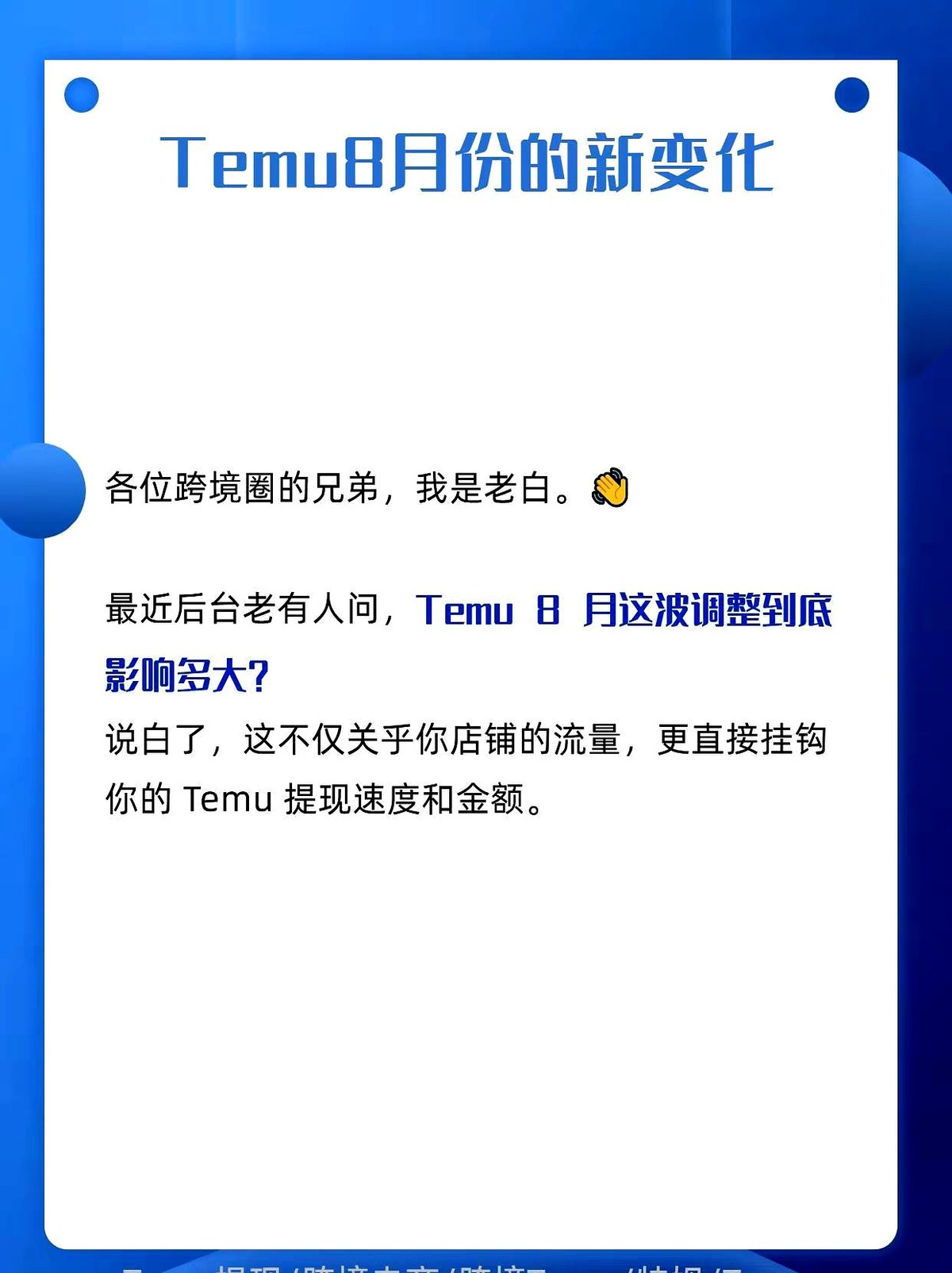 超评助手软件官网：提现被卡原因解析，新店铺大额提现风险及解决建议