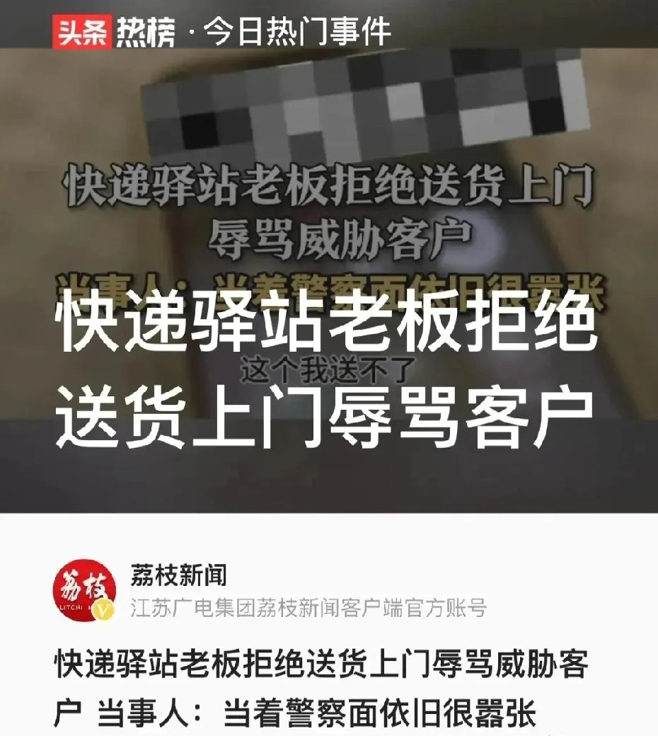 熊猫助手：驿站老板拒绝送货上门，女子投诉引发快递服务新思考