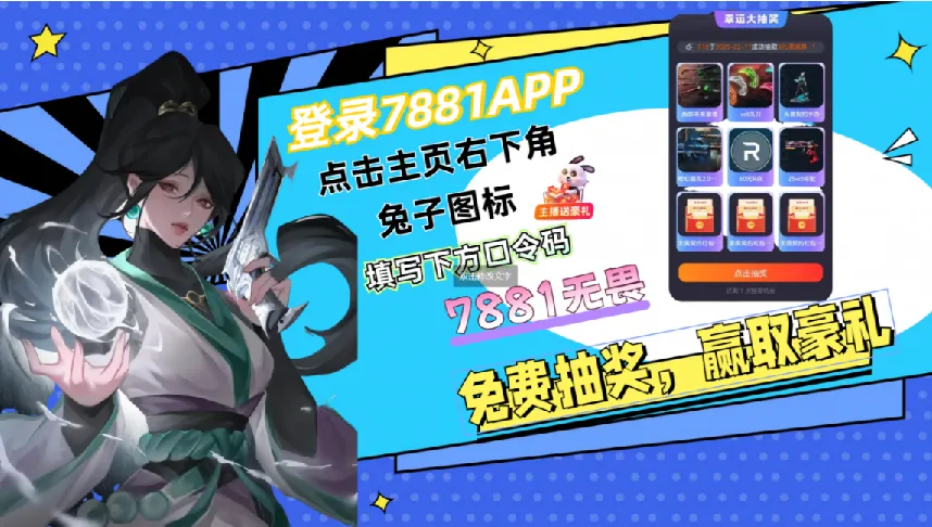 茄子助手软件官网：选择7881平台，高效安全的游戏账号买卖体验，保障您的交易安全与信誉