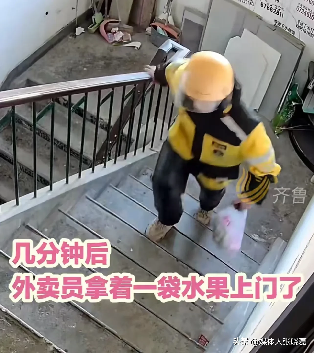 榜单助手：外卖小哥因迟到主动赔偿，顾客宽容理解，暖心故事引发网友热议