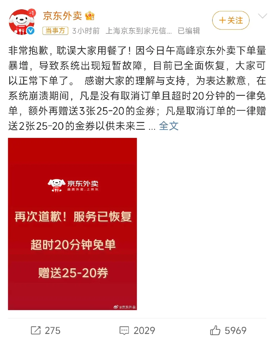 小Q助手：刘强东的营销策略，以接地气方式赢得外卖骑手支持