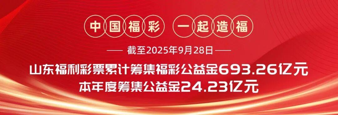 熊猫多多助手下载安装：国庆期间彩票休市提醒，保管好彩票，避免弃奖及兑奖注意事项