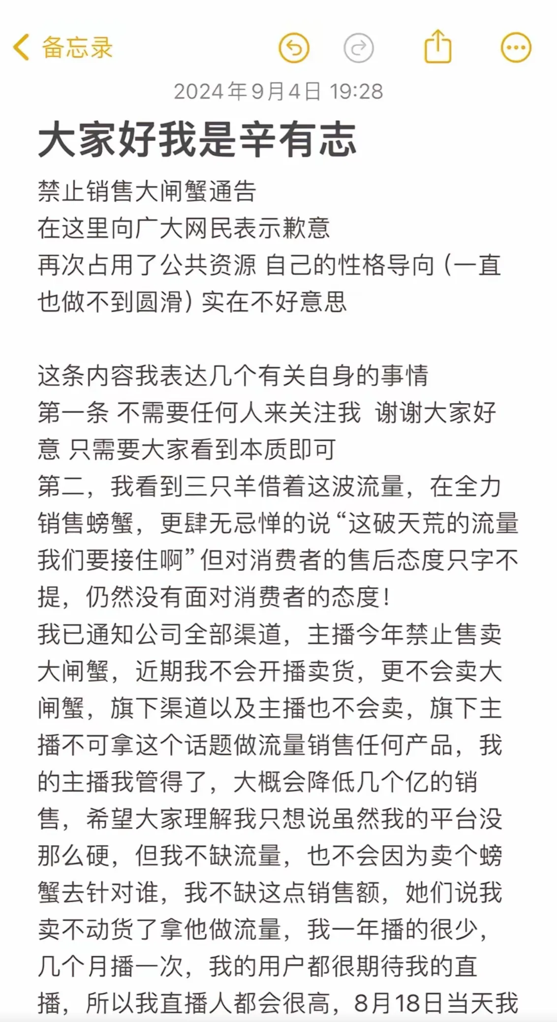 小G助手邀请码：辛巴一亿赔偿三只羊，直播界商战新策略引发热议