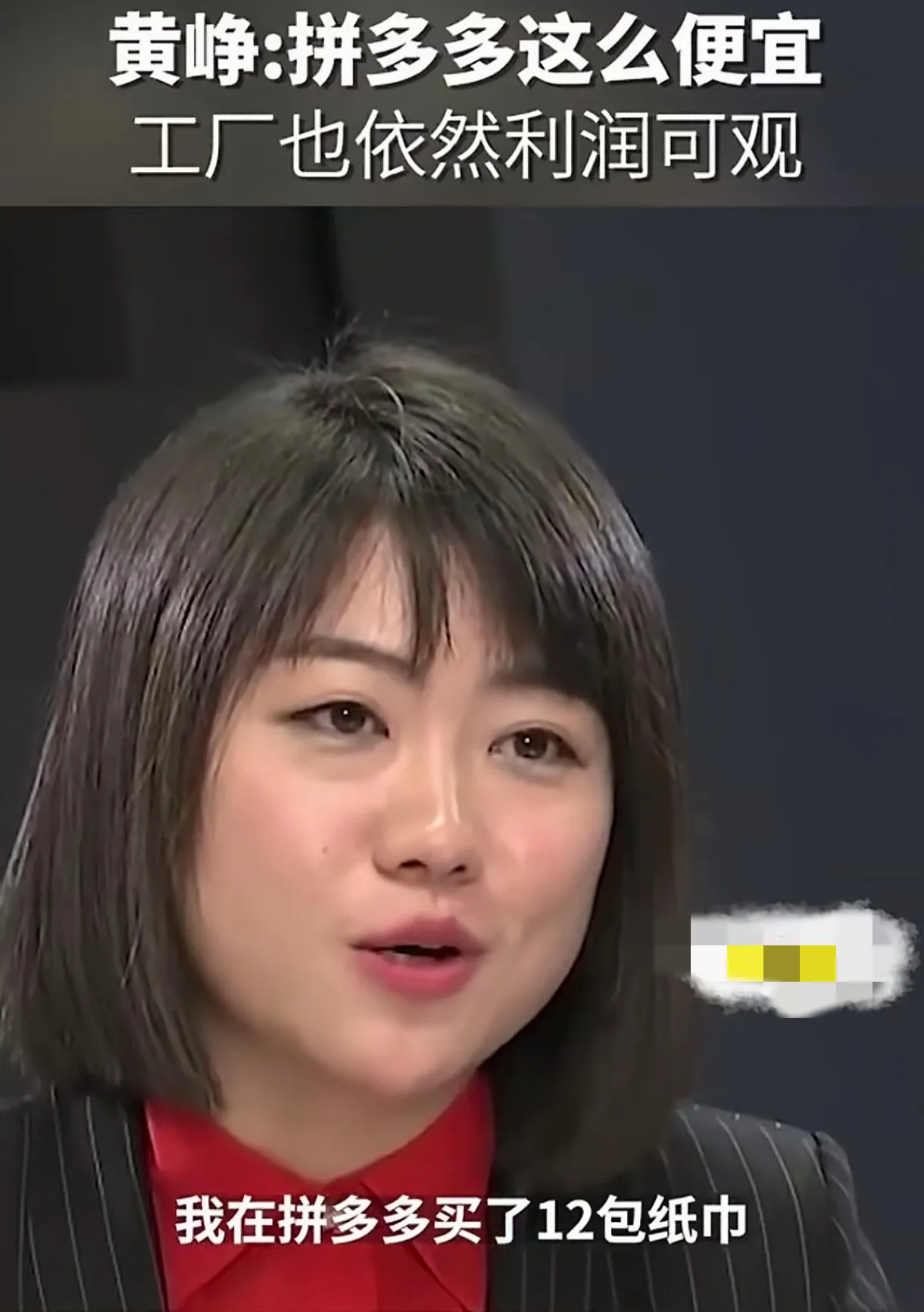新快火助手出评软件：拼多多纸巾低价背后的利润秘密与产品品质的疑虑解析