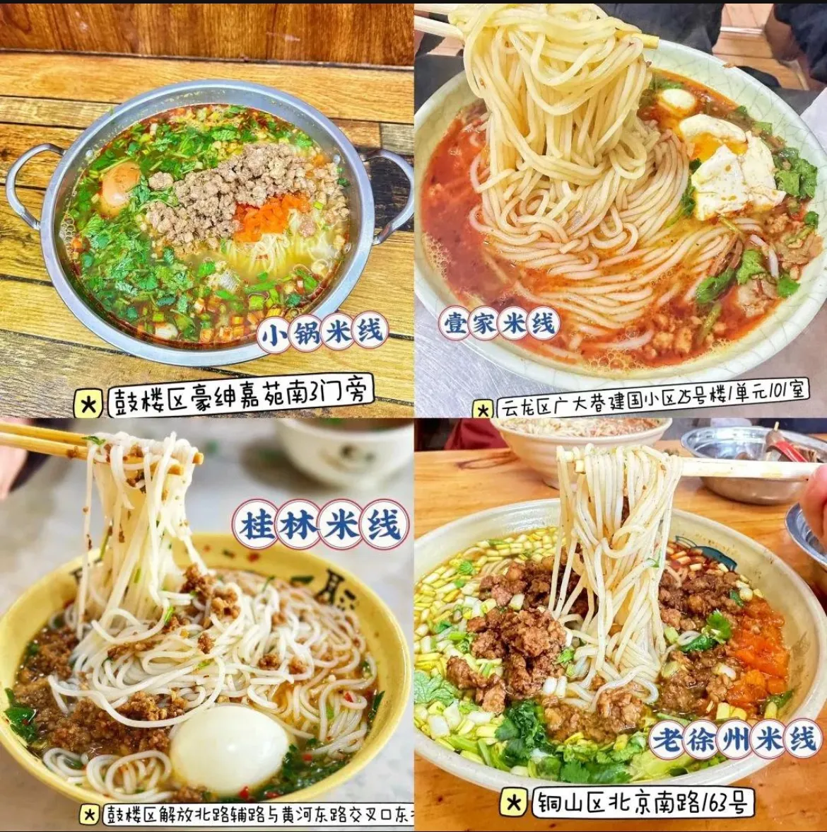 多多自动批发：徐州美食全攻略，吃遍地道风味的经典与街头小吃