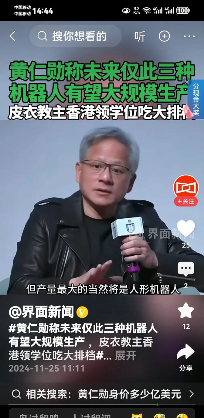 易评助手补单软件：中国AI产业崛起，黄仁勋与施密特的竞争新认知