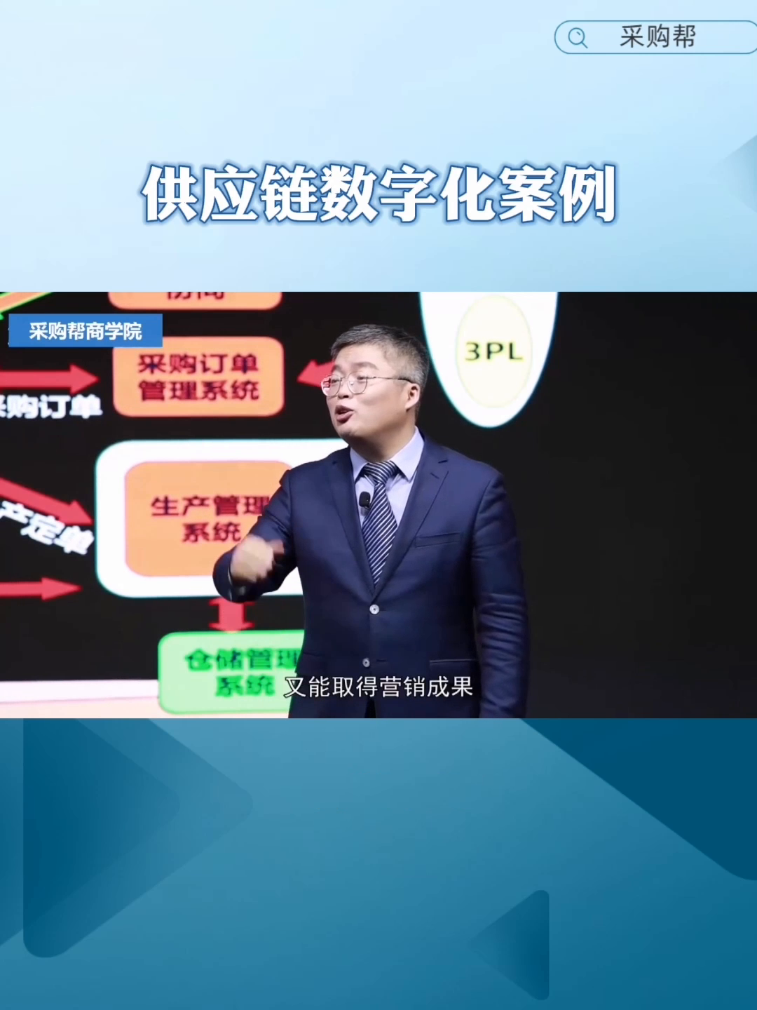 蓝天助手软件官网：供应链数字化转型，个性化定制与高效管理案例分析