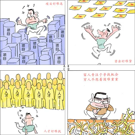 51助手网站：中国经济在发展，但财富分配不均衡，真正的富裕还有多远？