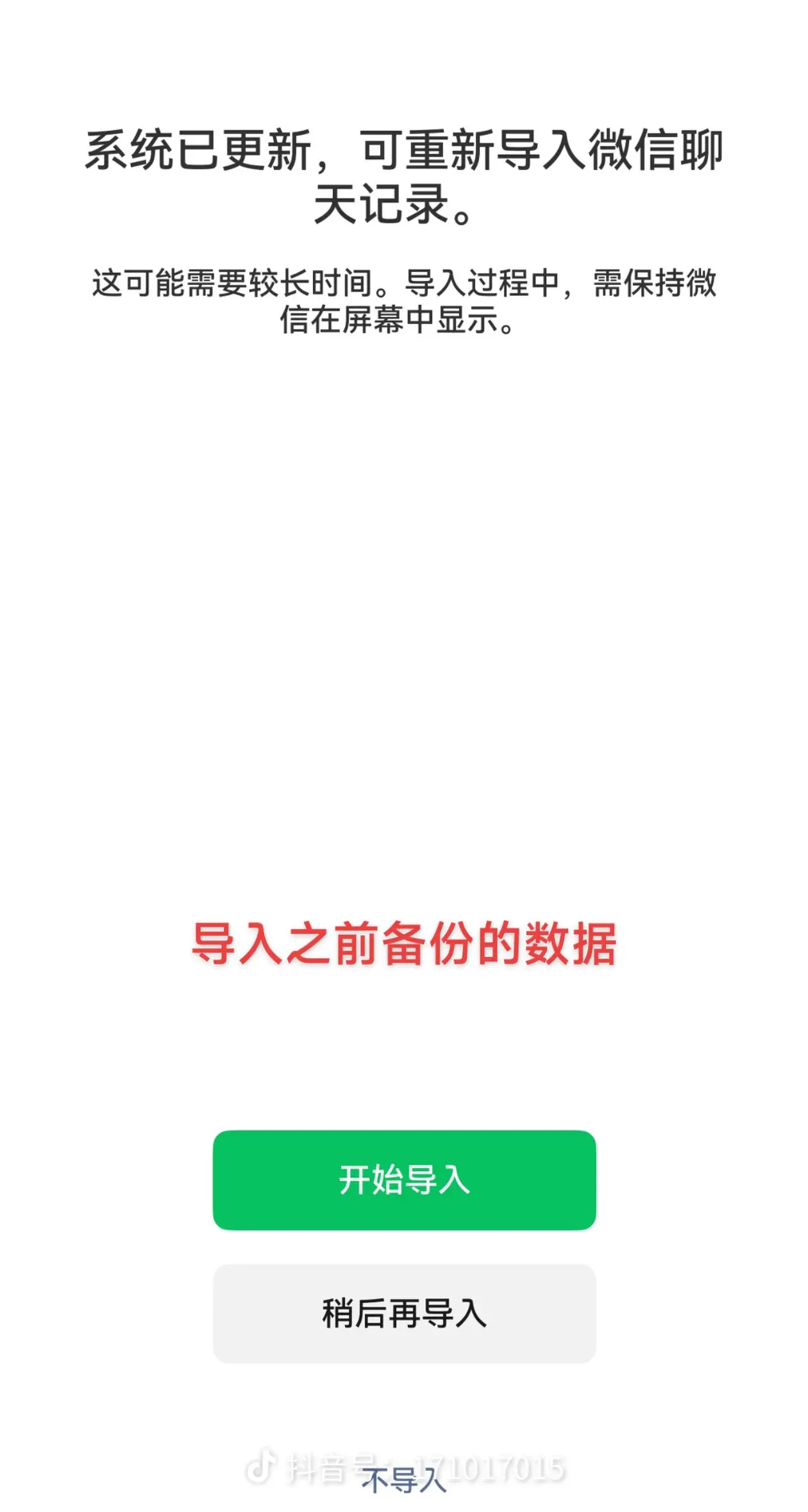 易评助手小号：如何在鸿蒙Next版上安装和恢复微信数据，轻松享受新体验