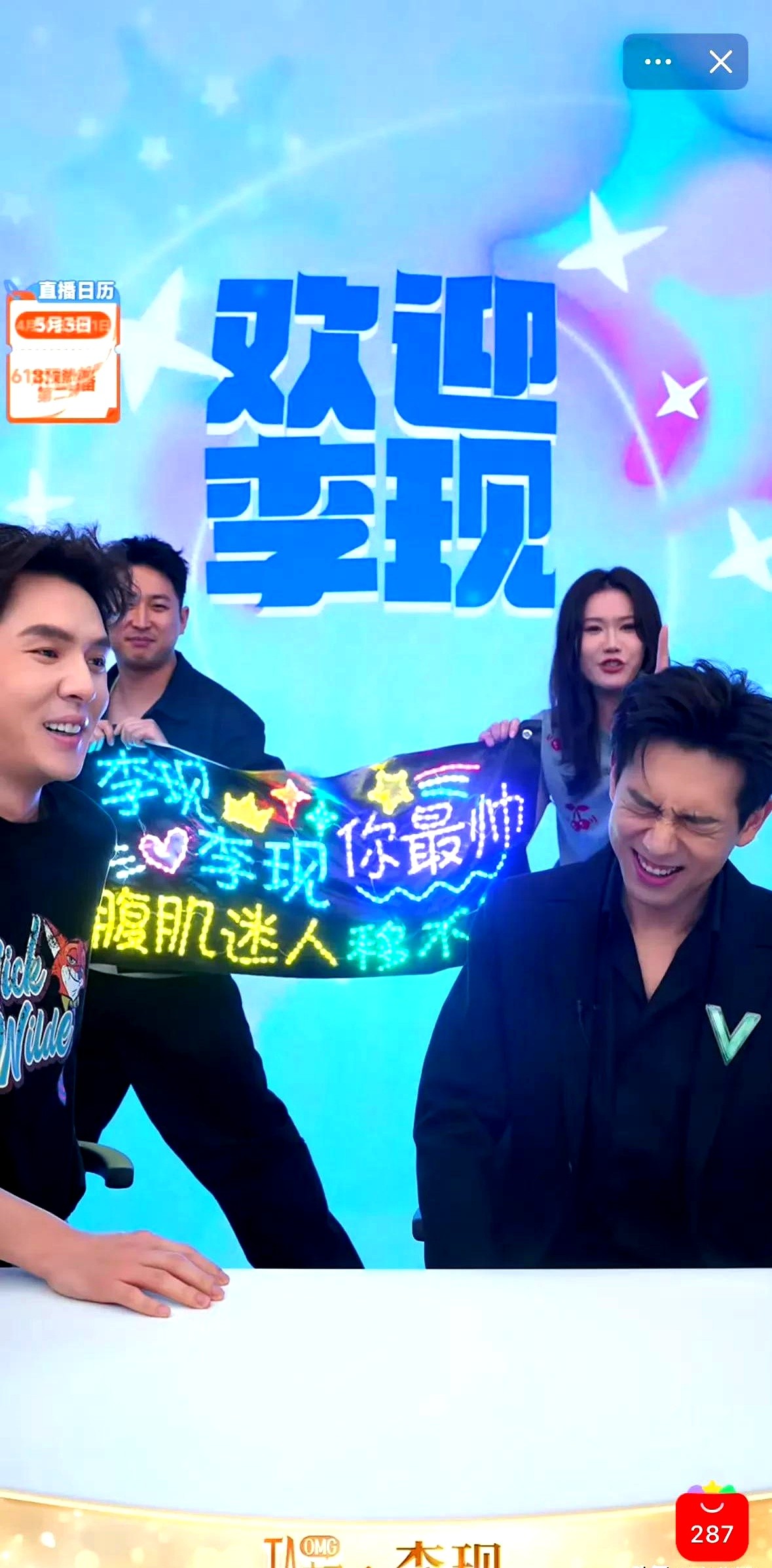 无名助手：李现直播被“彩虹屁”夸到尬笑，明星社死瞬间引发热议