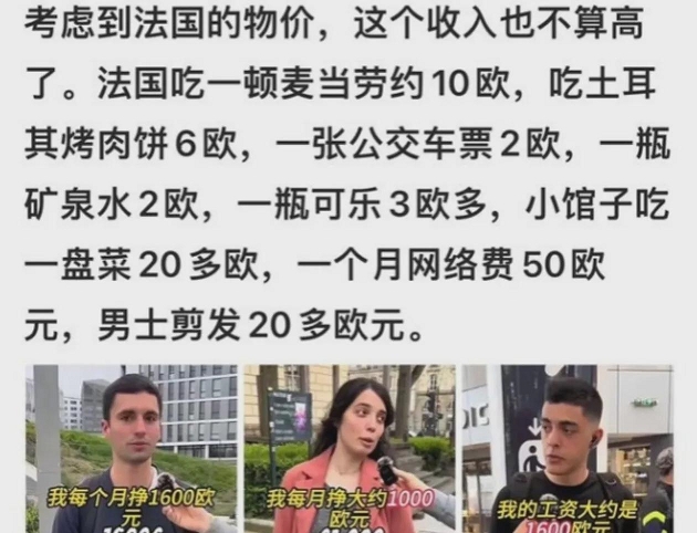 番茄管家下载官网：欧洲悠闲生活与中国拼搏奋斗，选择哪种人生才算幸福？