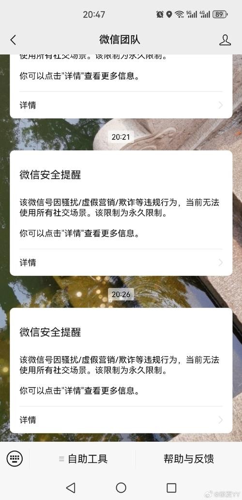 速评助手卡密：苹果与腾讯的冷战升级，微信更新被卡，用户权益引发热议