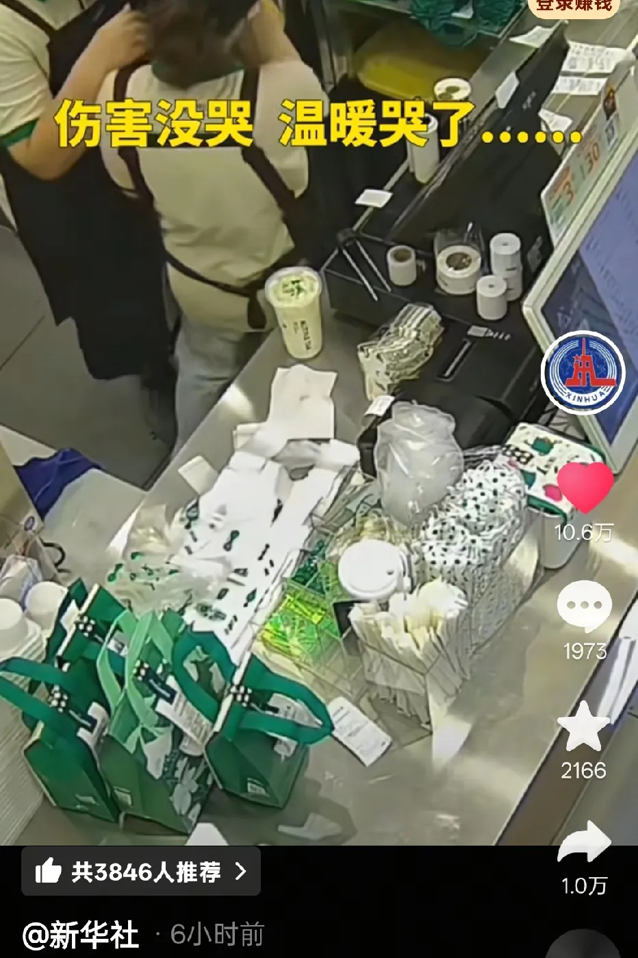拼多多开团软件：温暖陌生人，奶茶店员被辱骂后收到花感动落泪