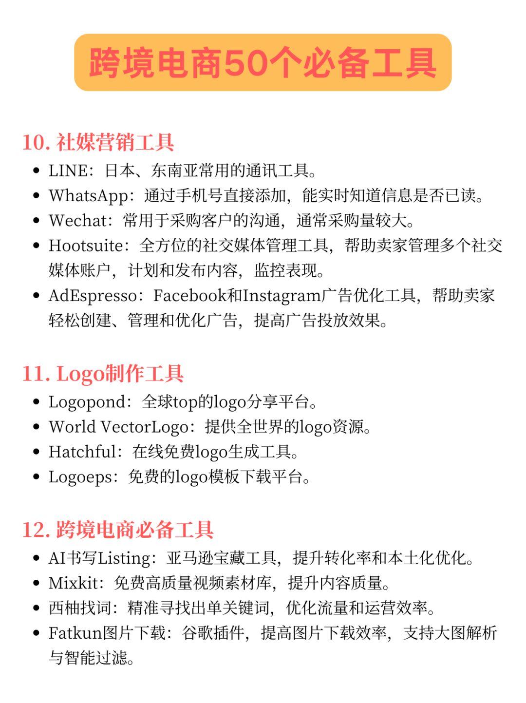 拼多多出评软件：跨境电商新手成长之路，带00后新人如何快速上手与学习工具分享