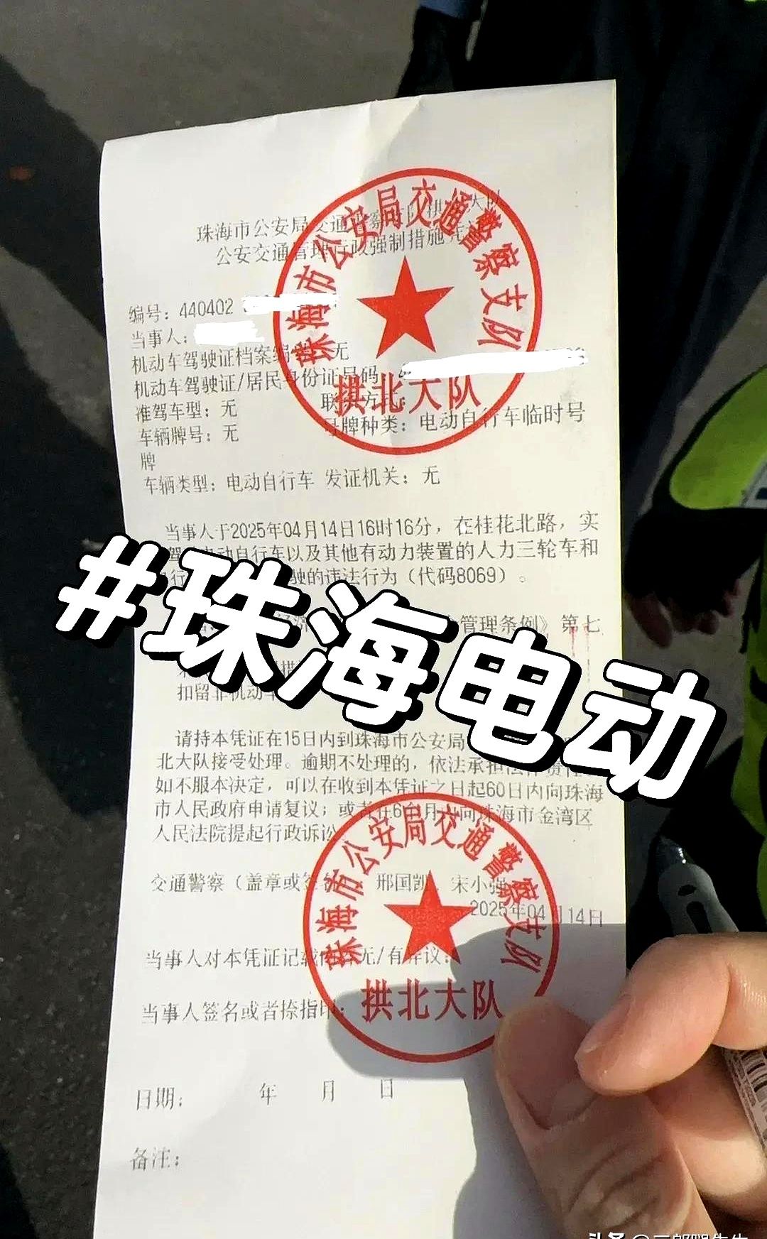 权重大师官网：珠海电动车禁令揭秘，外地游客小心罚款与扣车！