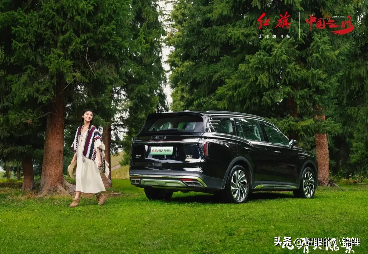 小评评助手入口：红旗HS7 PHEV，领军混合动力SUV，家庭出游的理想选择