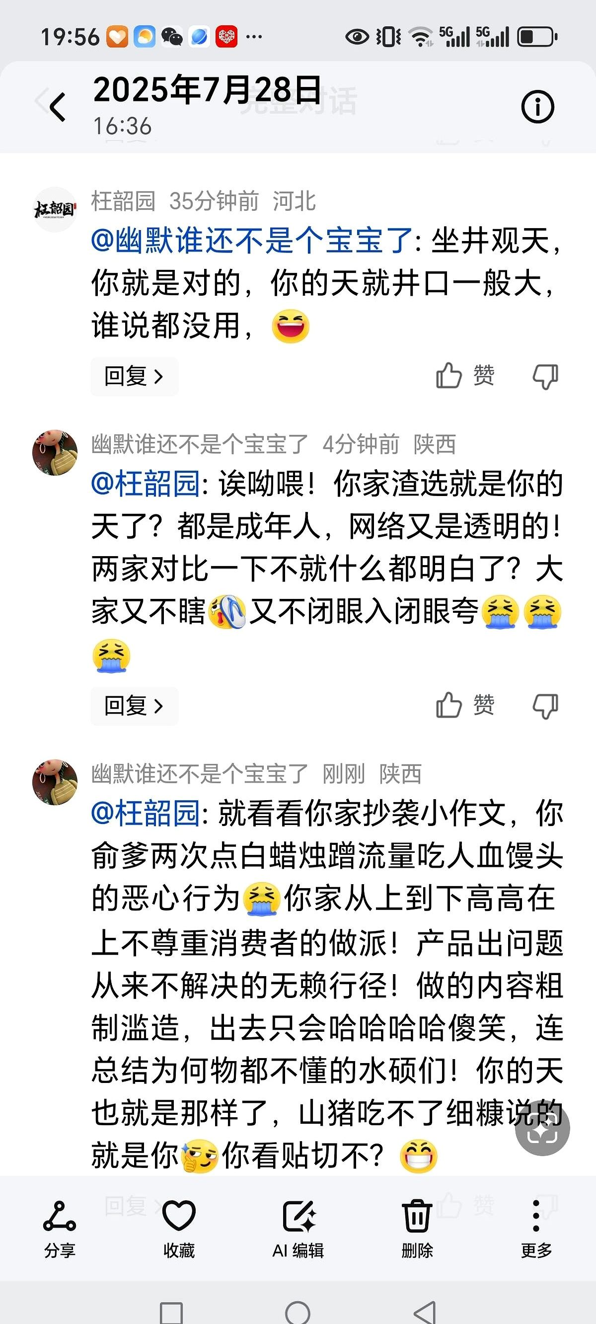 猎拼助手：直播间内黑粉被怼到静音，数据与情绪的双重反击