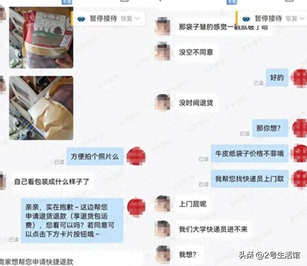 小评评助手出评软件：山西大学女生因网购退款不成辱骂客服，事件引发广泛关注与讨论