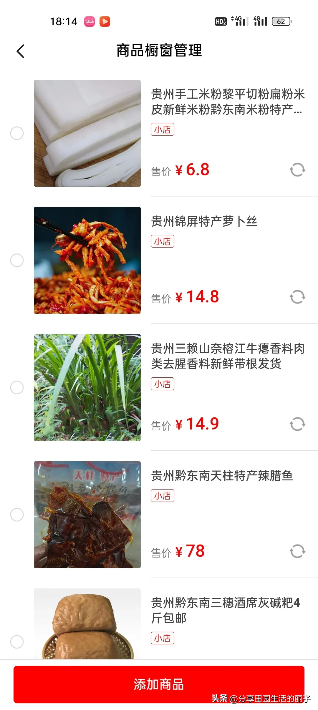 DD助手：家乡农产品推广心得，在社交平台分享与亲友间的尴尬心路历程