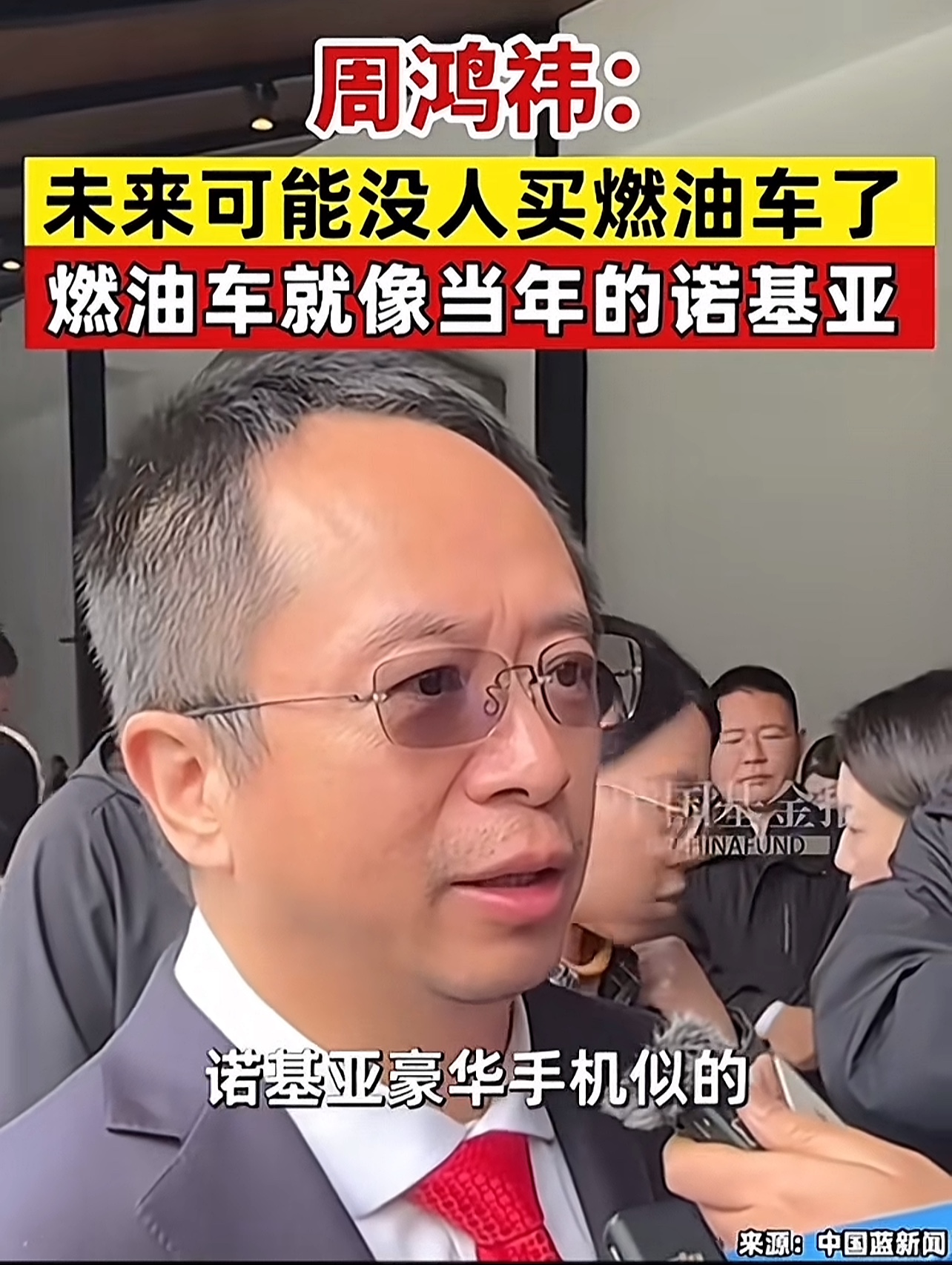 易评助手邀请码：未来油车将被新能源取代？周鸿祎谈汽车行业变革