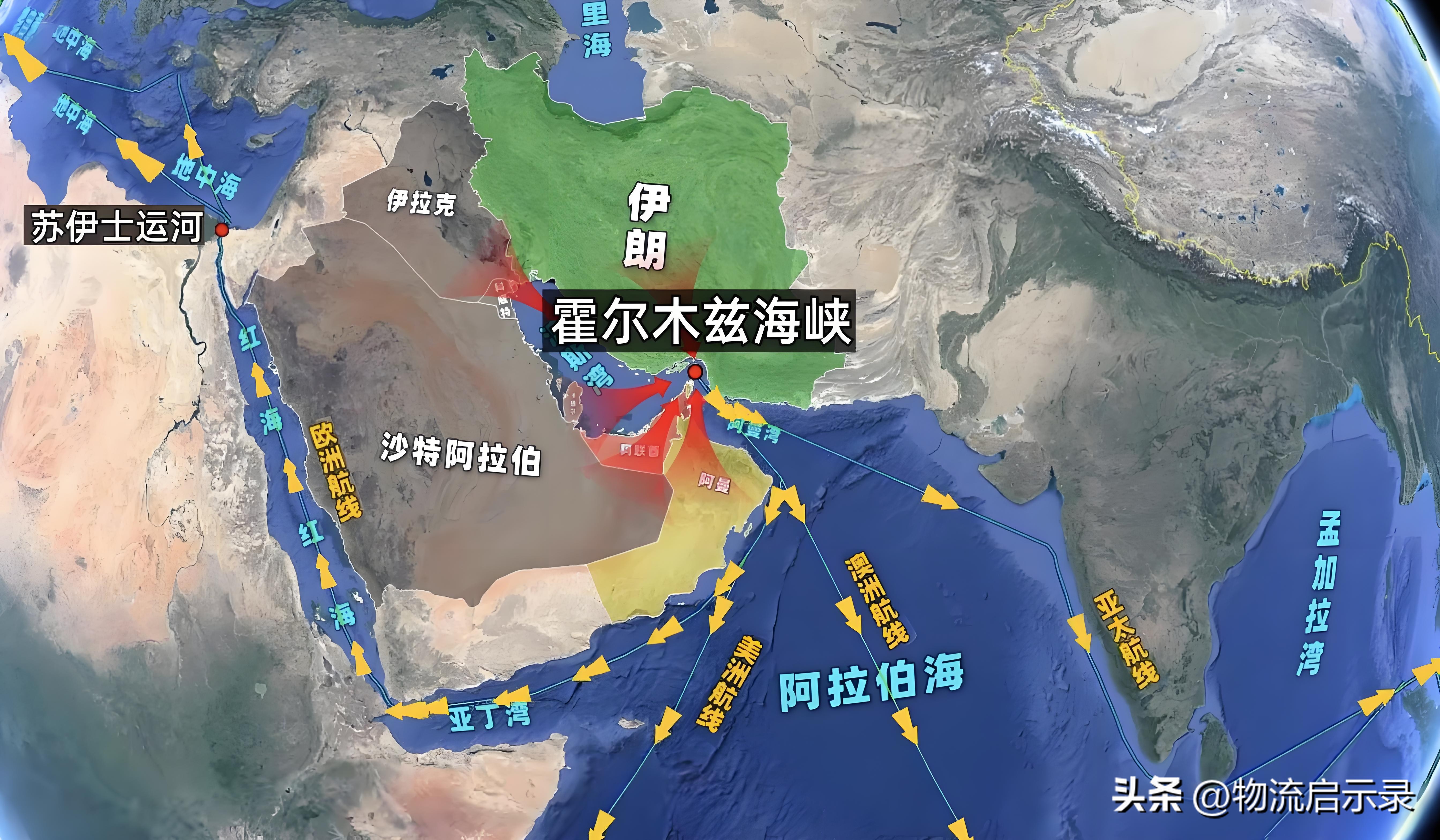 要火助手下载：马六甲海峡与霍尔木兹海峡，中国-东盟-海合会战略通道的关键节点