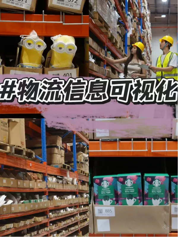超单助手补单软件：智能化仓储管理系统揭秘，普诺利云仓提升电商物流效率与准确度