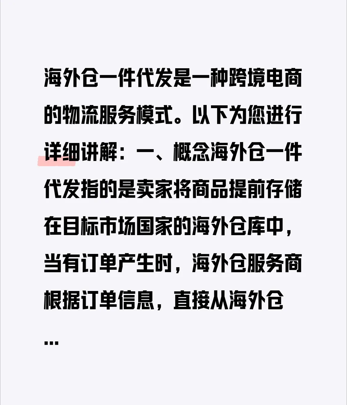 多宝助手：海外仓一件代发，提升跨境电商物流效率的最佳解决方案