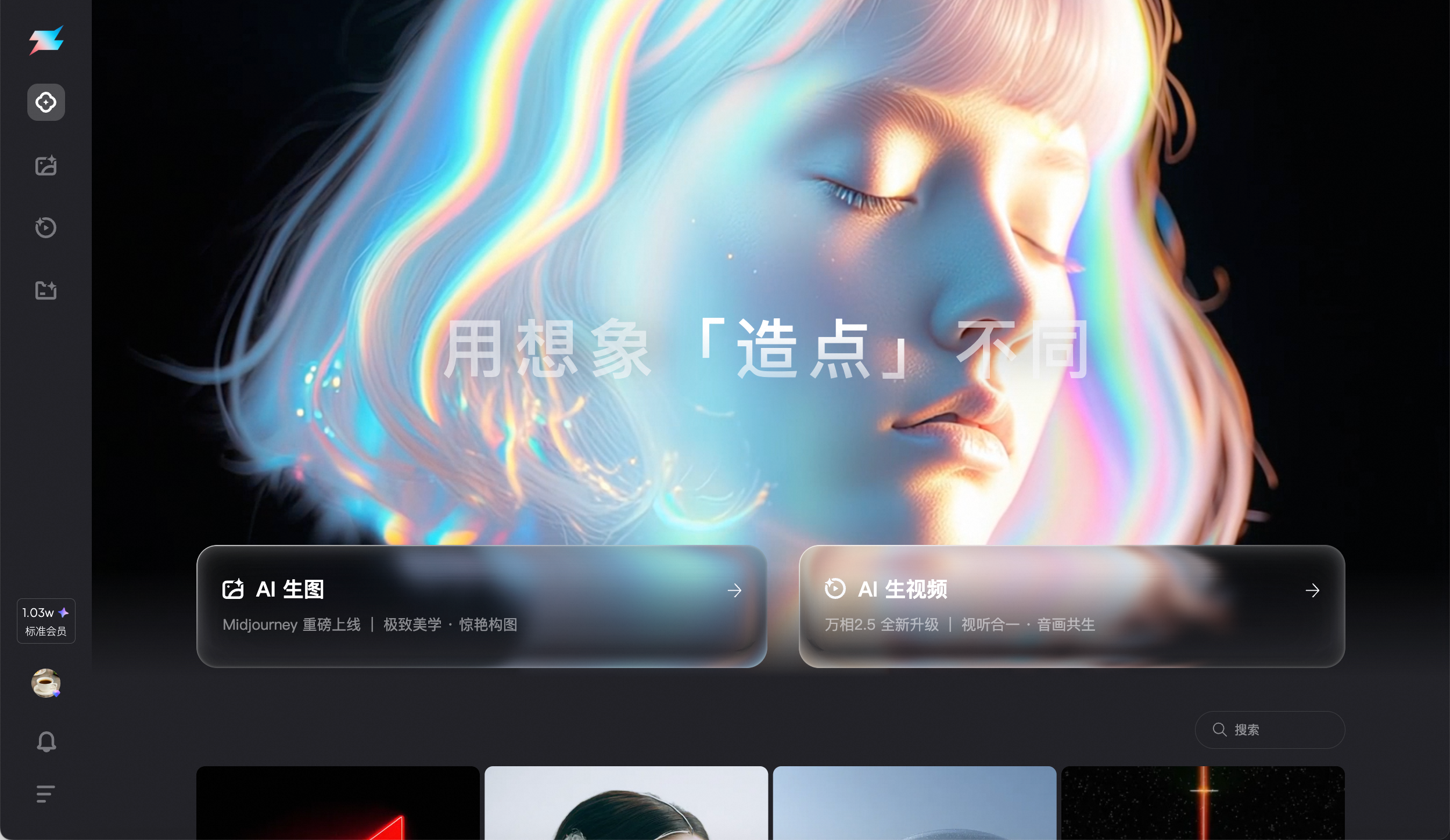 权重大师入口：阿里夸克推出全新AI创作平台「造点」，实现音画同步视频生成