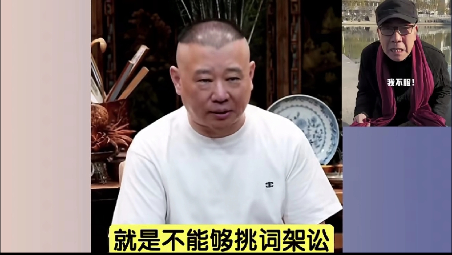 小R助手：郭德纲回应“砸纲”事件，冷静处事与修行哲学的结合