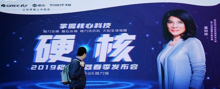 易出评软件官网：董明珠亲自代言格力，展现企业家信念与产品实力